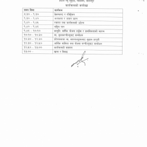 program schedule